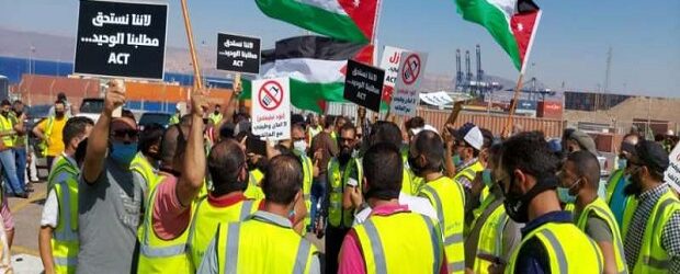 عمال ميناء حاويات العقبة بالأردن يواصلون الإضراب لليوم الـ28 على التوالي