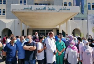 الإضراب في مستشفى رفيق الحريري بلبنان