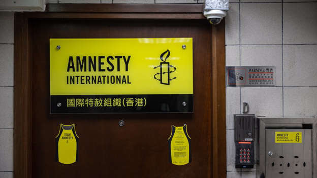  إغلاق منظمة العفو الدولية لمكاتبها 