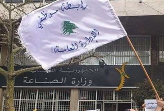 إضراب القطاع العام في لبنان