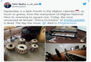السفير الأفغاني يغرد و يقول اليوم ماتت الموسيقى