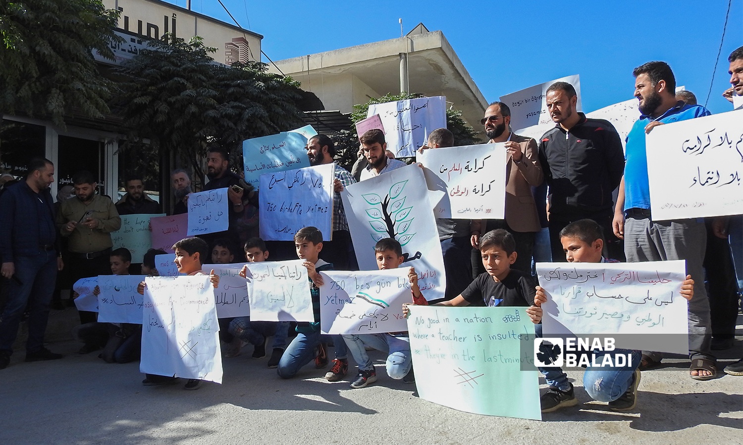 احتجاج المعلمين في أعزاز بسوريا